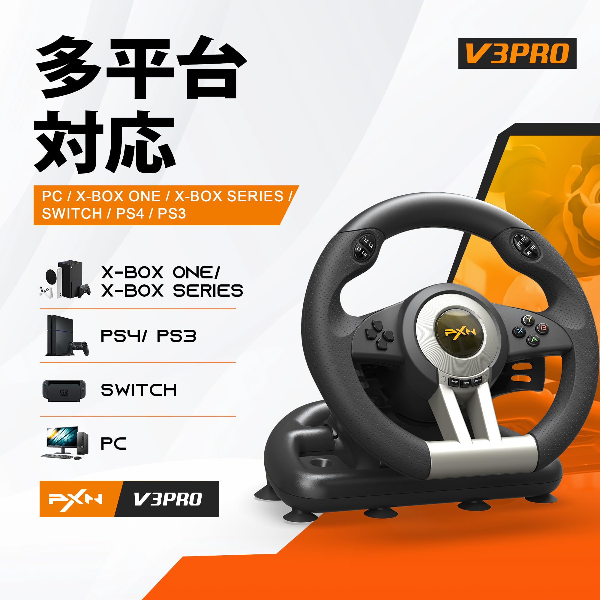 Amazon.co.jp: PXN V3 PRO レーシングホイール ハンドルコントローラー