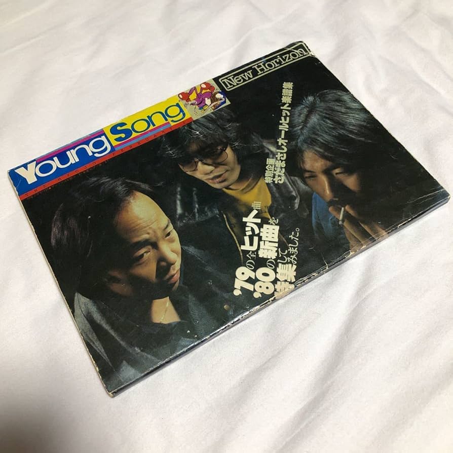 1983年 明星雑誌 複数号　12 冊( 付録YOUNGSONG付き) 明星 YOUNG SONG 1983年 付録 ヤンソン 歌本 昭和 - メルカリ