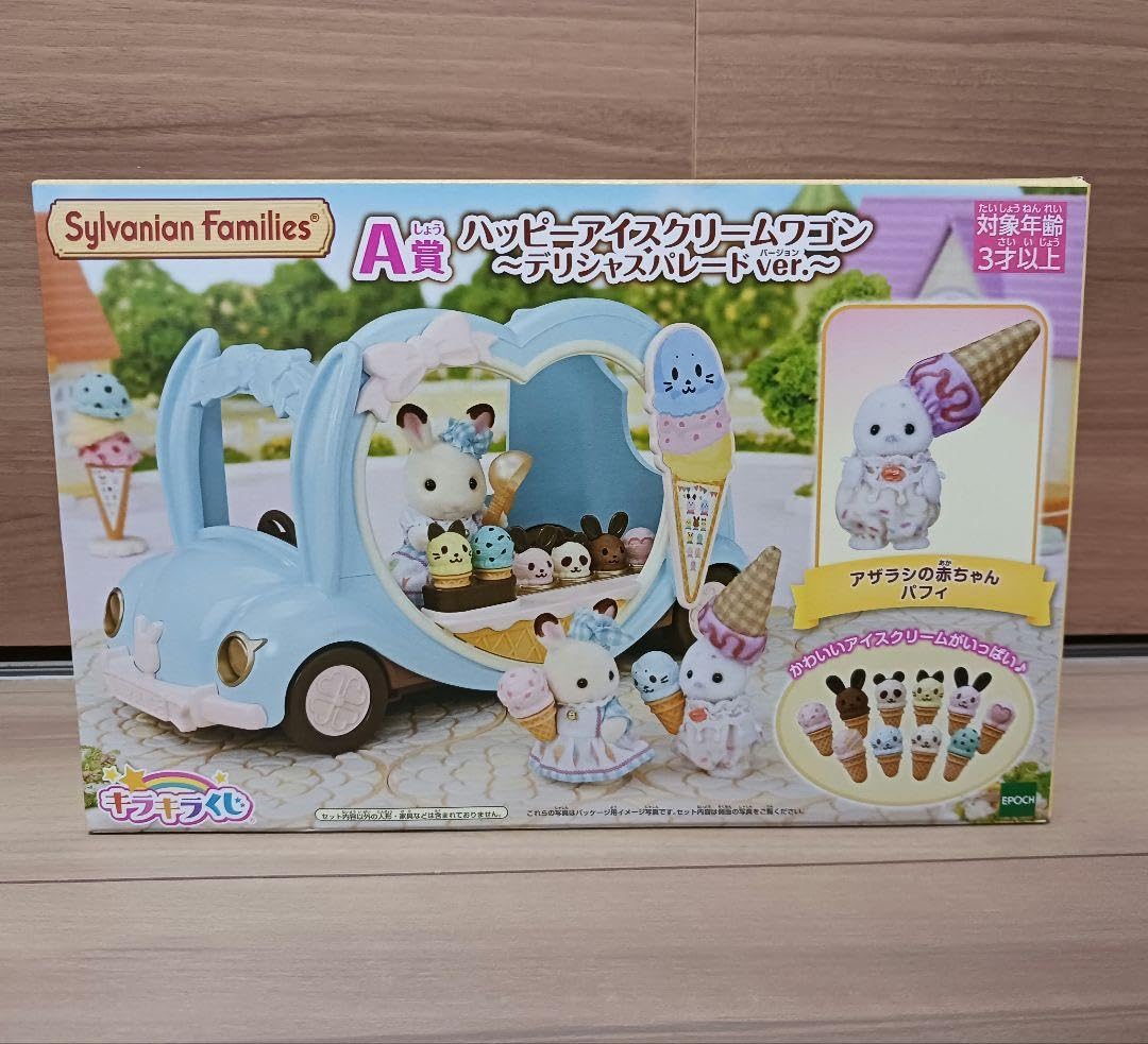 Amazon.co.jp: A賞 ハッピーアイスクリームワゴン アザラシ 赤ちゃん 
