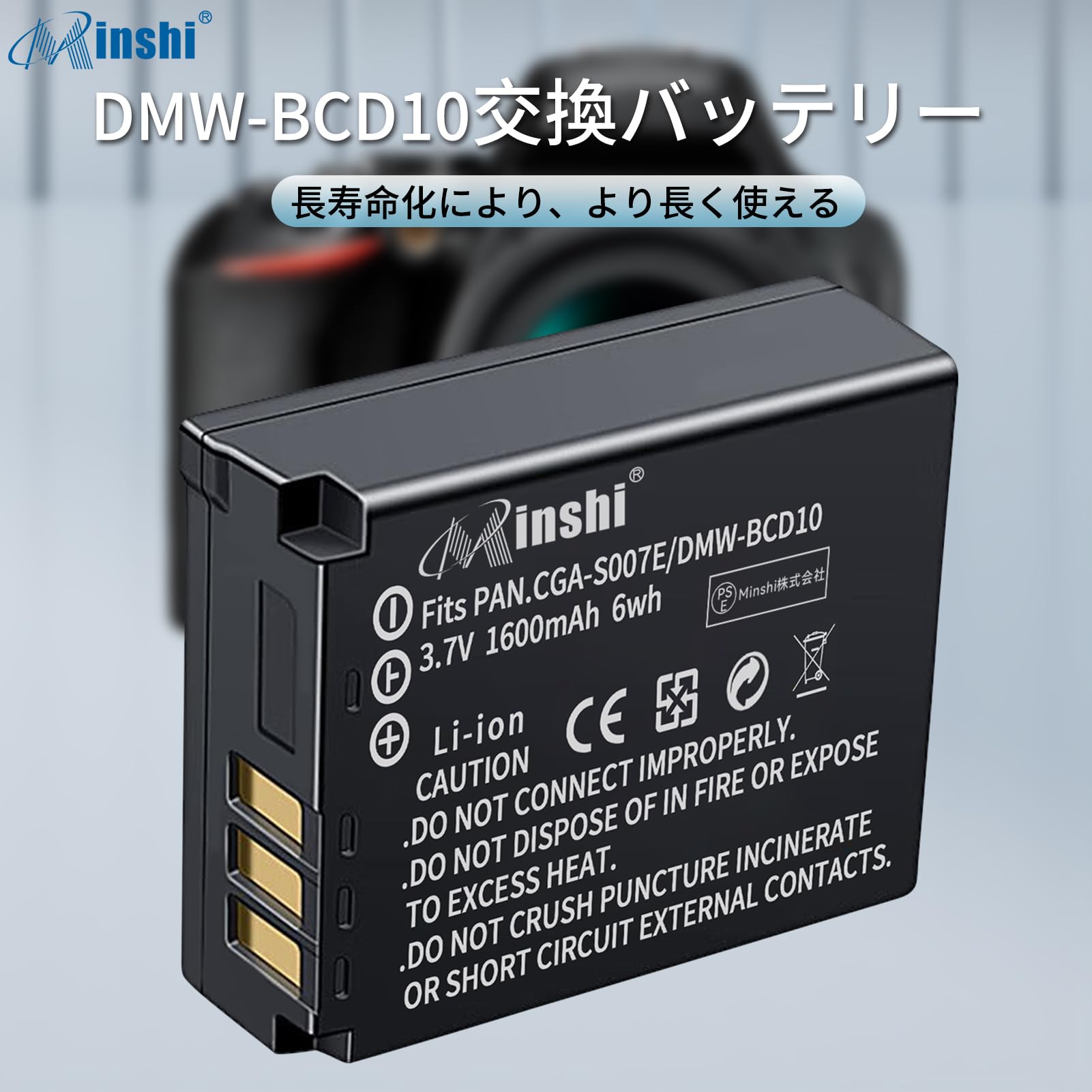 Amazon | MINSHI PANASONIC対応 最新チップ搭載充電式DMW-BCD10互換
