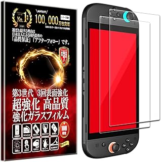 【2枚入】【日本AGCガラス】 Switch 2 用 保護フィルム スウィッチ2 / スイッチ2 用 ガラスフィルム フィルム 強化 ガラス 高透過 高光沢 日本製 旭硝子 硬度10H 2.5Dラウンドエッジ 自動吸着 気泡ゼロ 飛散防止 指紋防止 撥水撥油 3D タッチ For Nintendo Switch 2 / スウィッチ2 / スイッチ2