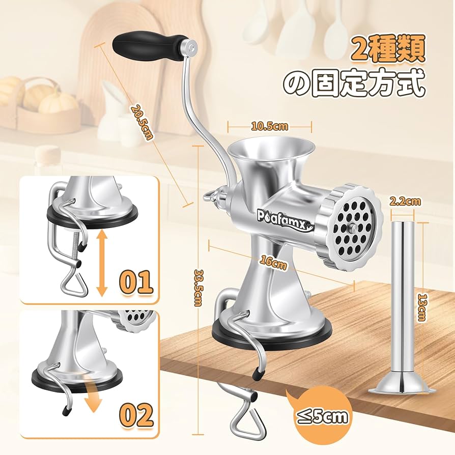 Poafamx 手動ミンサー 4.5mm/8mm Amazon | Poafamx 手動ミンサー 4.5mm/8mm2枚ブレード付き