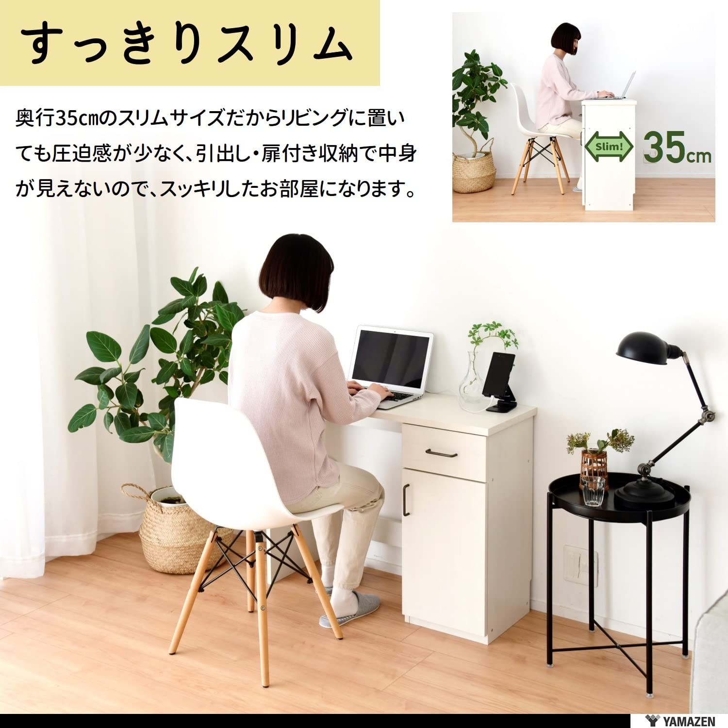 Amazon.co.jp: 山善(YAMAZEN) デスク 引き出し 扉収納付き (ほこりを  