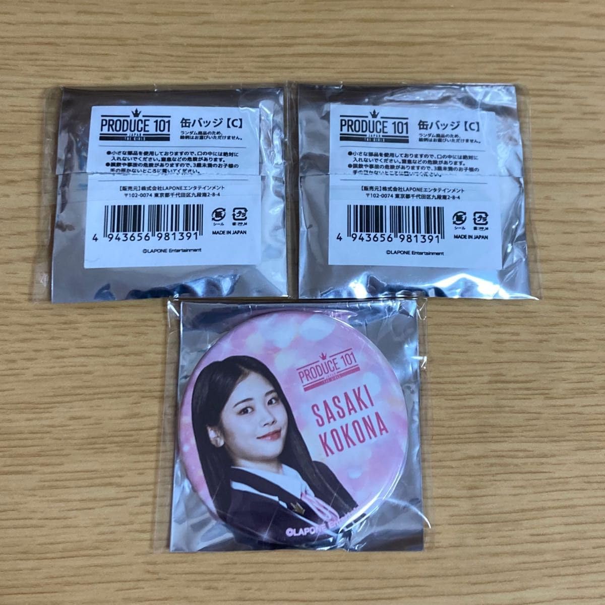 Amazon | PRODUCE 101 JAPAN THE GIRLS 日プ ME:I 佐々木心菜 缶バッジ