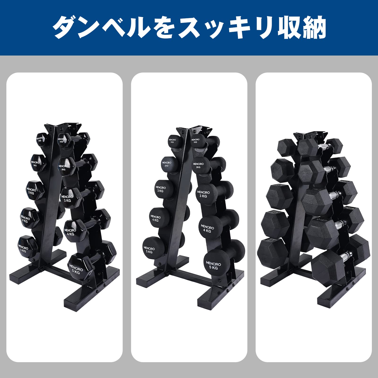 Amazon.co.jp: MENCIRO ダンベルラック ダンベルスタンド