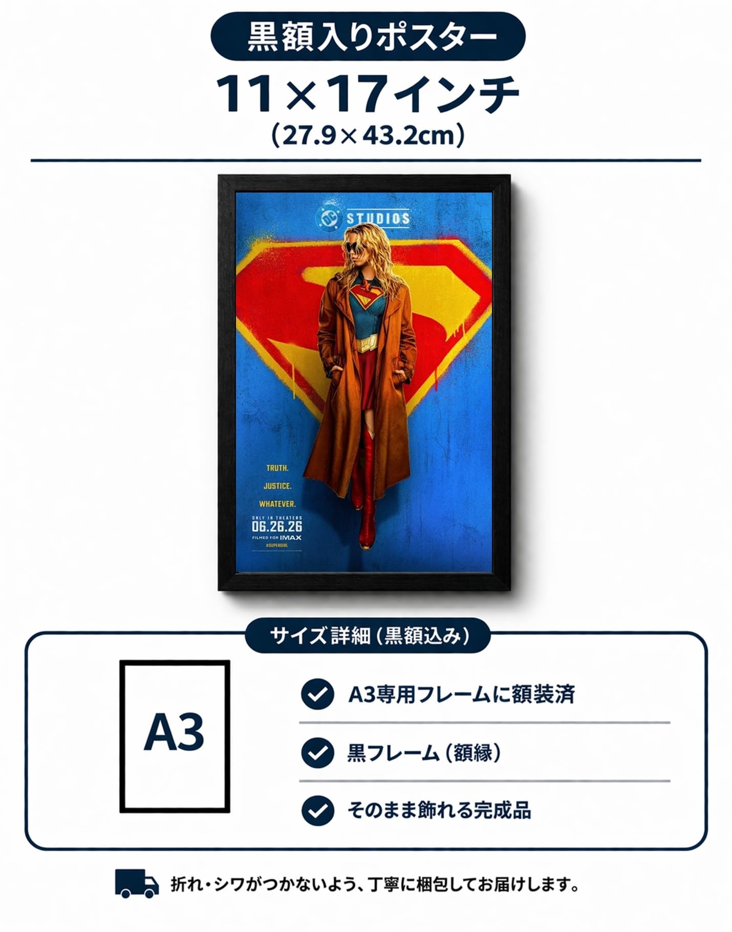 Amazon.co.jp: 【フレーム付-黒-】映画ポスター スーパーガール