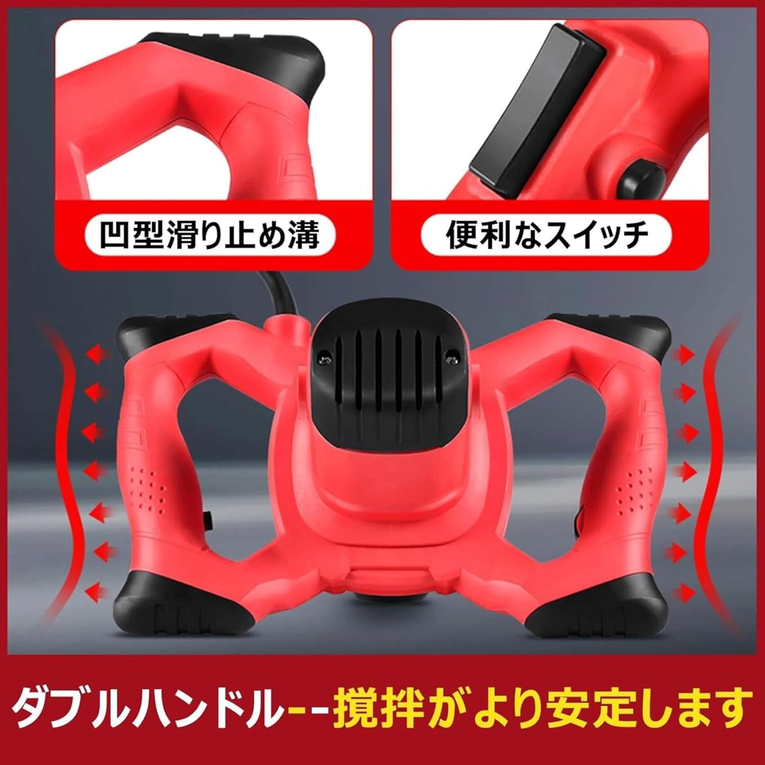 Uevmo ミキサー 110V 6段階調整可能 電動ミキサー 混合