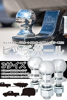 トレーラー ヒッチ 3500 lbs 楽天市場】ヒッチボールカバーもれなくプレゼント ヒッチボール