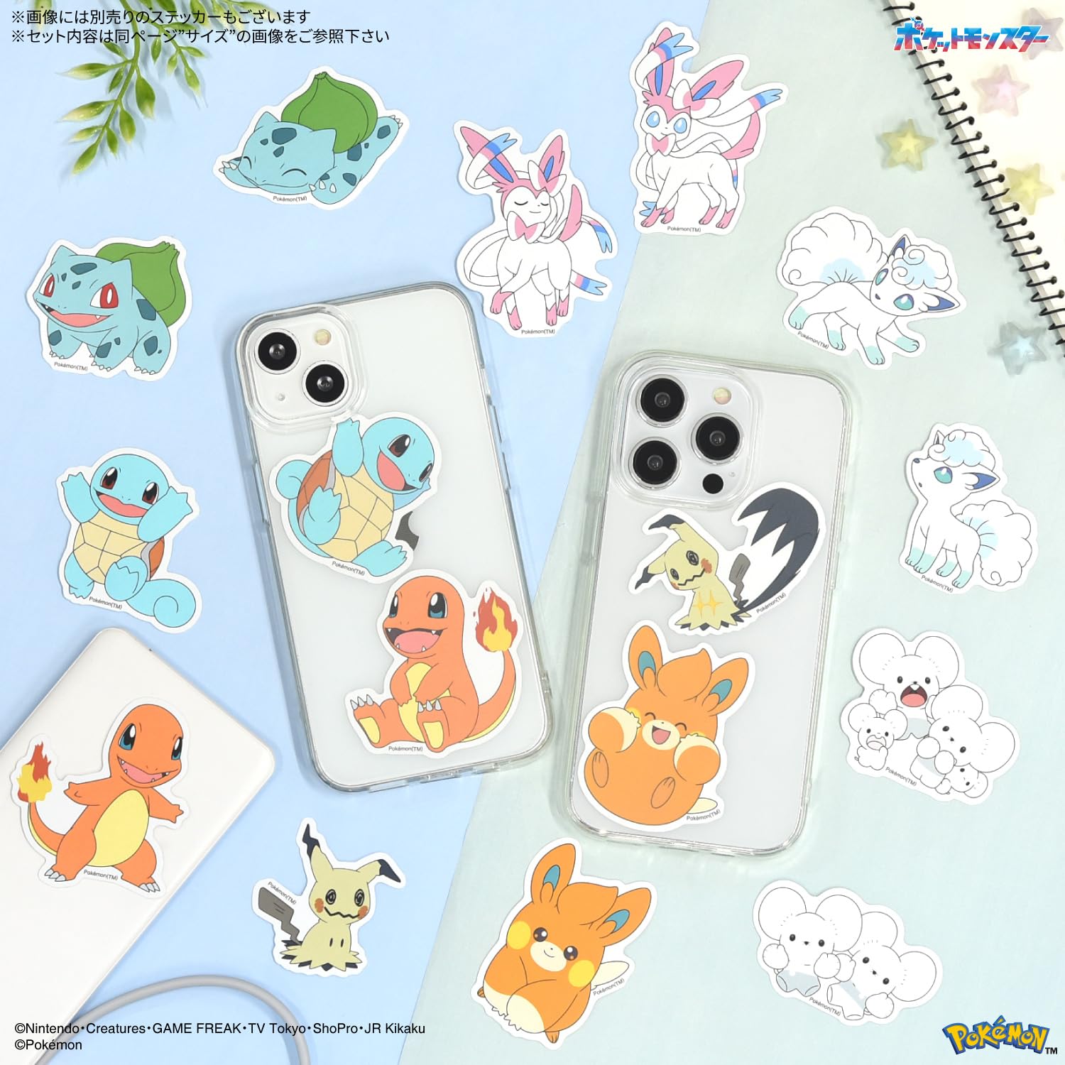 Amazon | グルマンディーズ ポケットモンスター モバイルステッカー