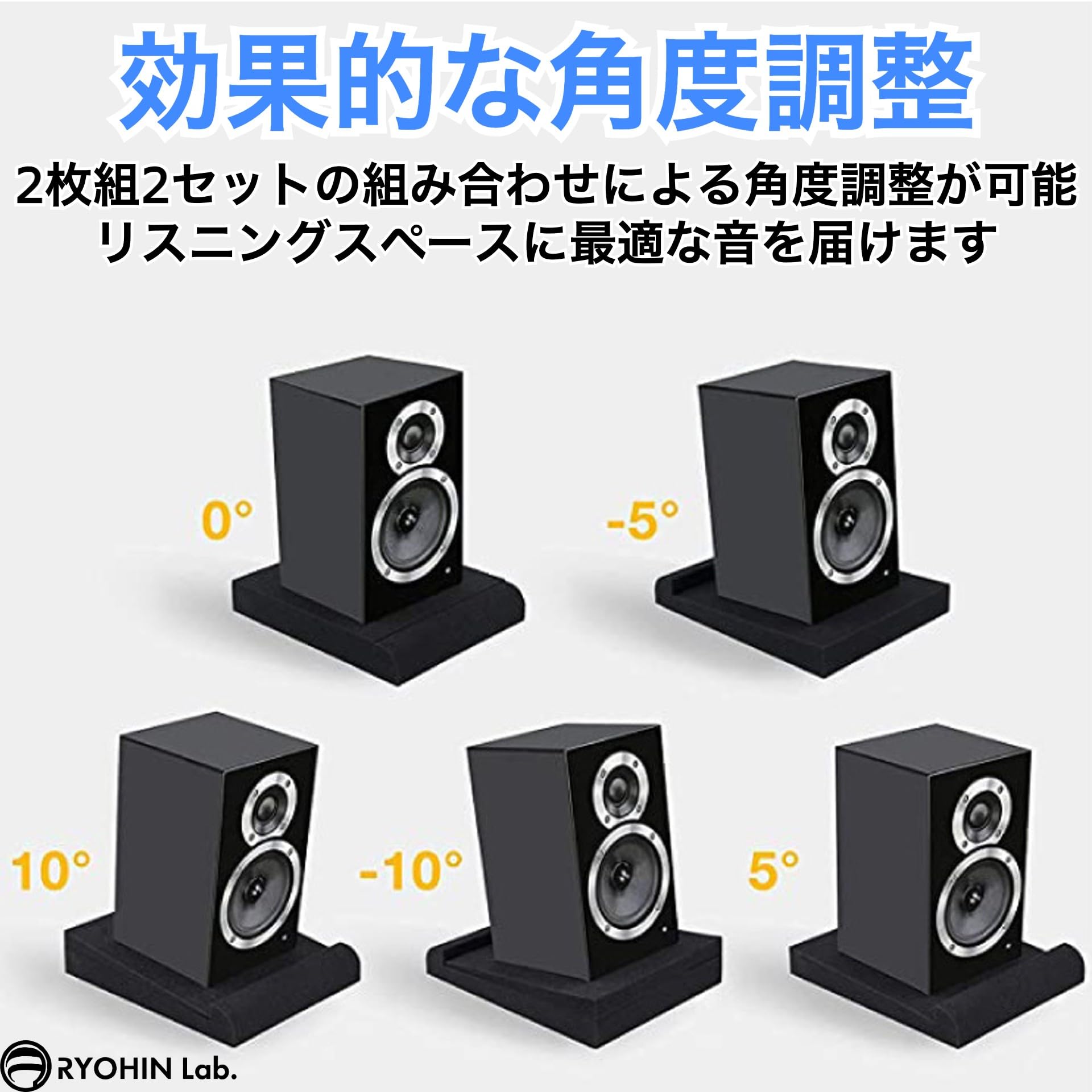 Amazon | RYOHIN Lab.(良品ラボ) スピーカー 吸音材 オーディオ 