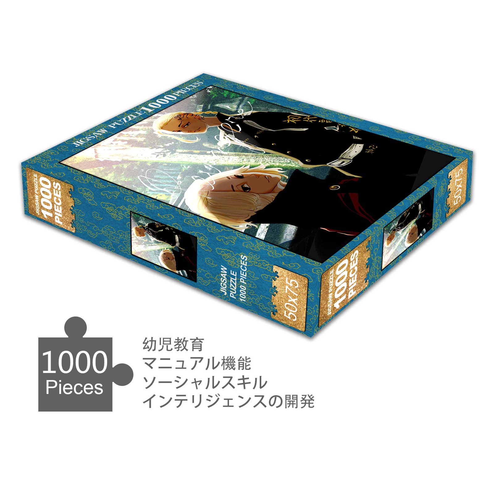 東京リベンジャーズ1000Pパズル完成品 Amazon | 東京リベンジャーズ パズル 1000ピース マイキー 佐野