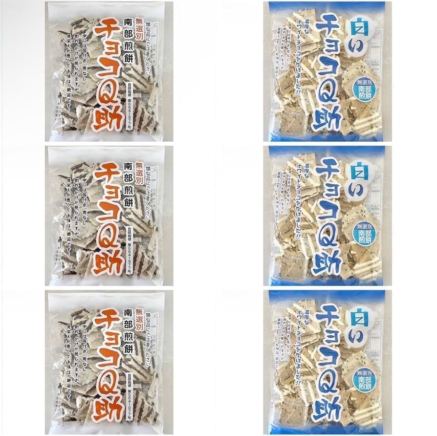 チョコQ助　しんぼり チョコQ助・白いチョコQ助 それぞれ5袋ミックスセット | RAB