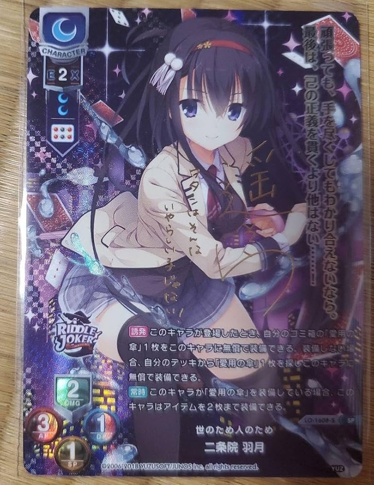 リセ Lycee SP サイン 黒姫結灯 リセ Lycee アマカノ2 黒姫 結灯 SP サイン