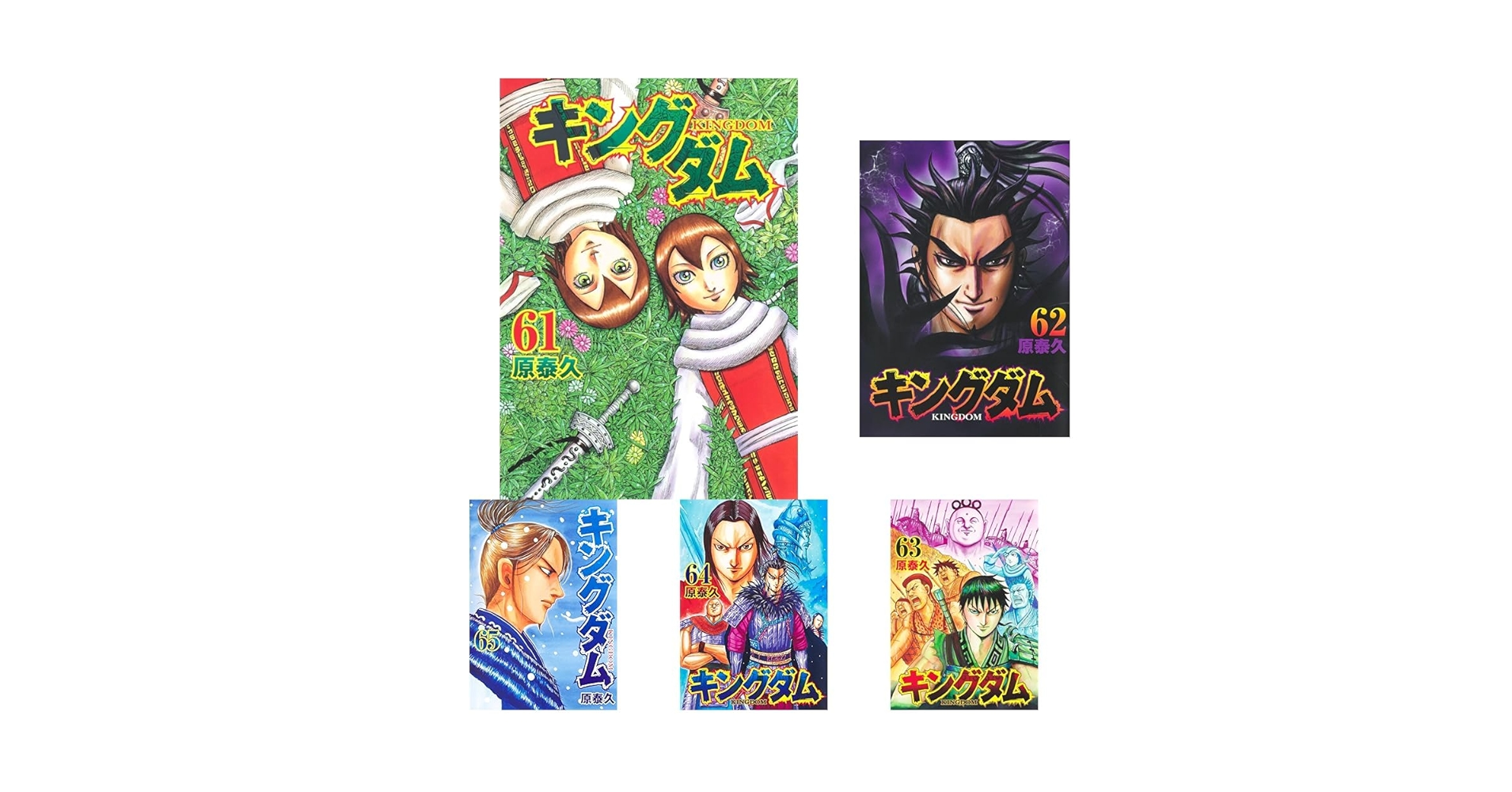 【14.15日限定セール！】キングダム 全75巻 キングダム 既刊 全巻セット 全75巻+関連本1冊 合計76冊セット