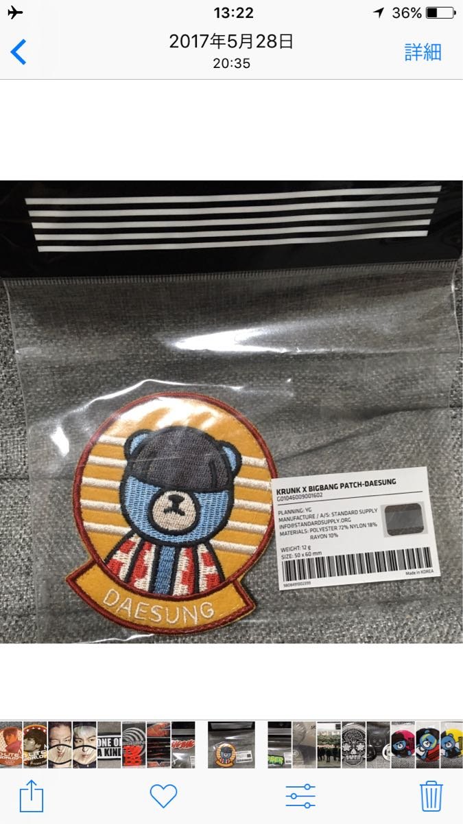 BIGBANG ワッペン GOODS | ビッグバン（BIGBANG）オフィシャルサイト