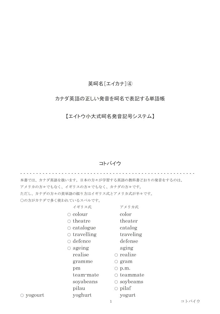 デンマーク語音のカナ転記方法の研究-デンマーク語の固有名詞のカナ表記方法を視野に入れて 大阪外国語大学学術研究双書 34 /D1 デンマーク語音のカナ転記方法の研究-デンマーク語の固有名詞の