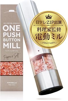 Japanese Television ZIP ONE PUSH BUTTON MILL Pepper Mill Electric Salt Mill Electric Spice Pepper Salt Rock Black Pepper Pepper Cylinder 1