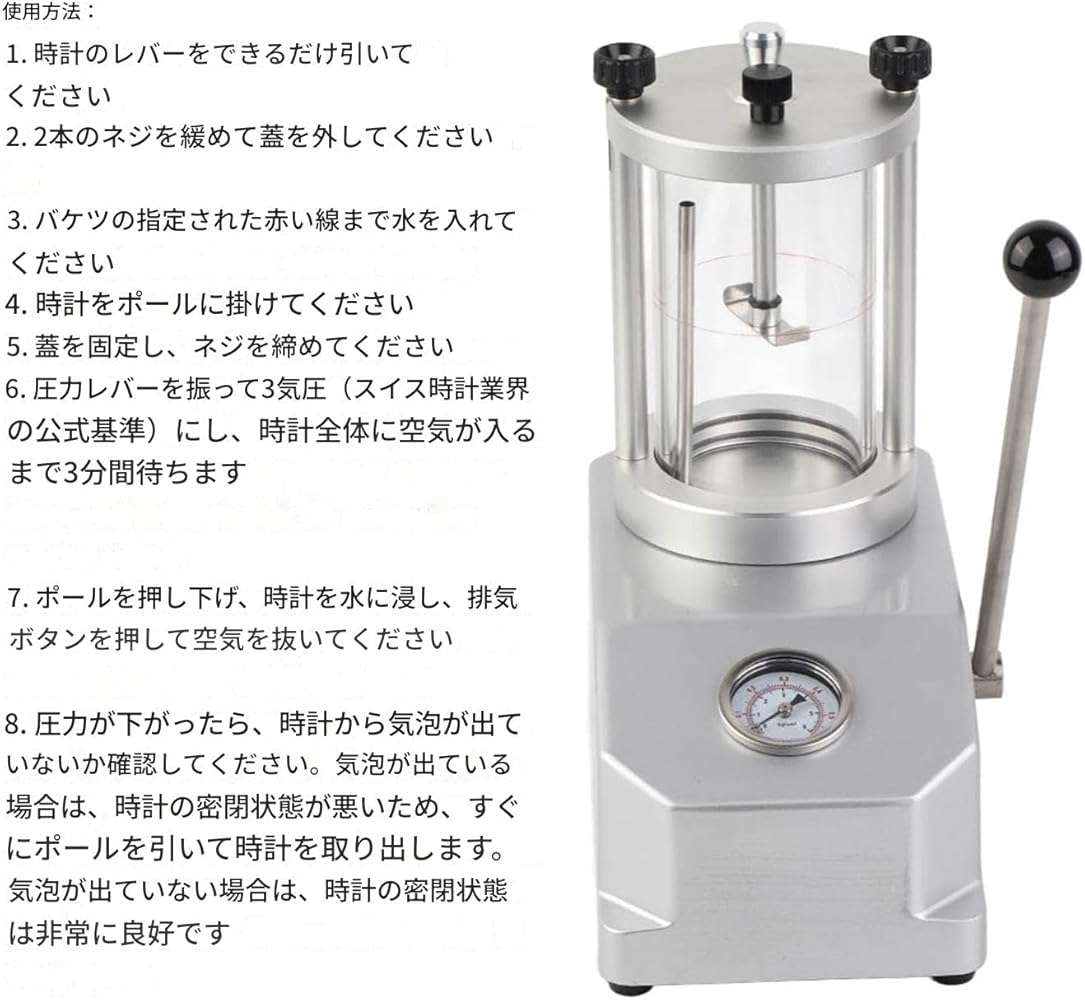 Amazon.co.jp: 時計防水試験機 時計防水テスター 見やすい 2つ同時可能