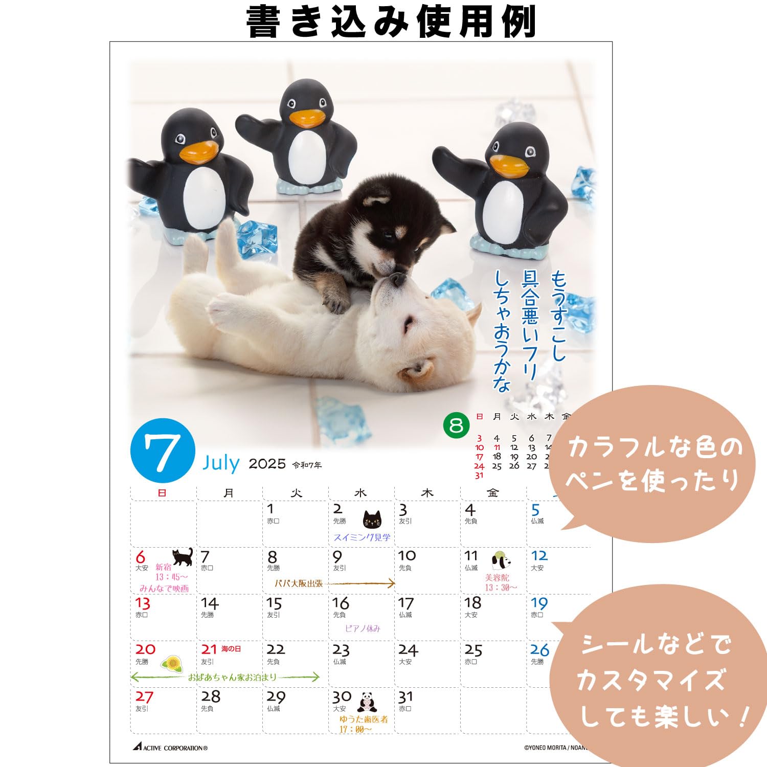 Amazon.co.jp: アクティブコーポレーション 2025年 カレンダー