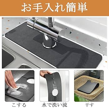 Amazon.co.jp: Acidea 珪藻土蛇口マット 61*14cm キッチン 乾燥