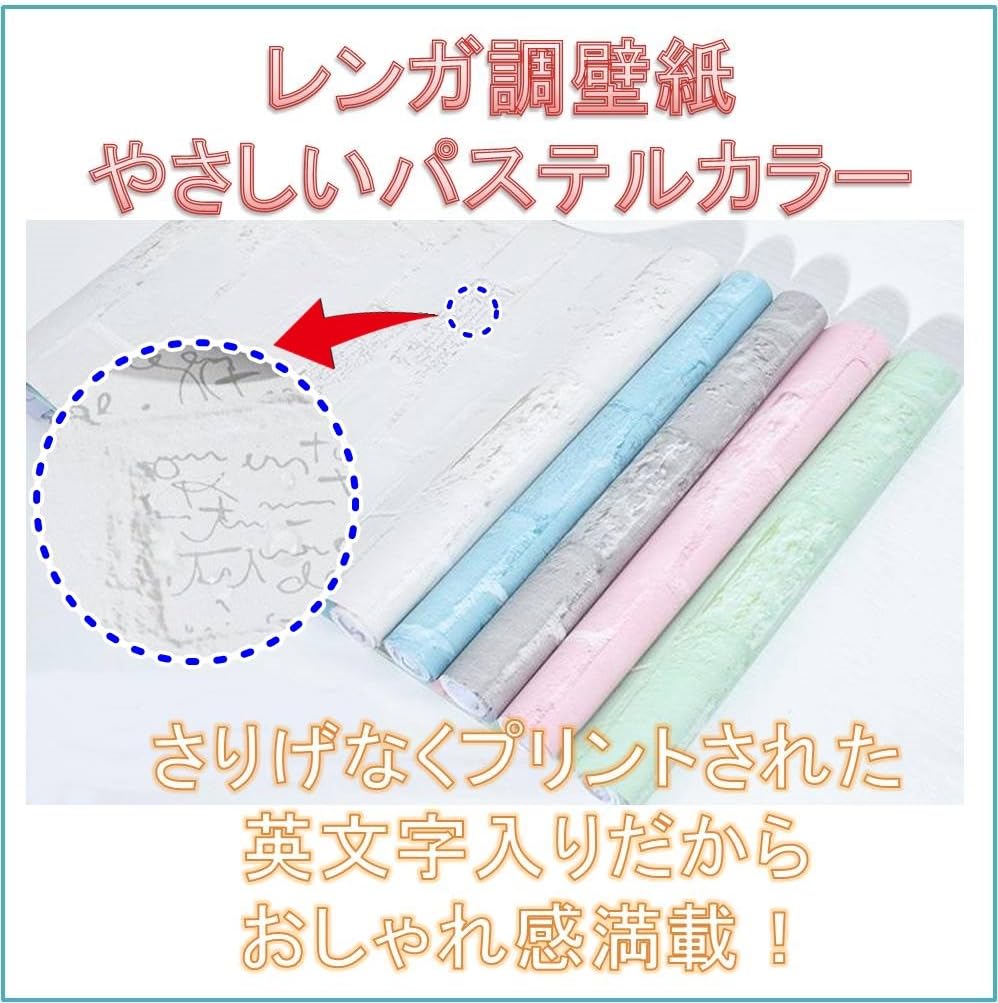 Amazon Pegazou ペガ蔵 はがせる 壁紙 シール パステルレンガ 45cm 10m オーロラピンク 壁紙