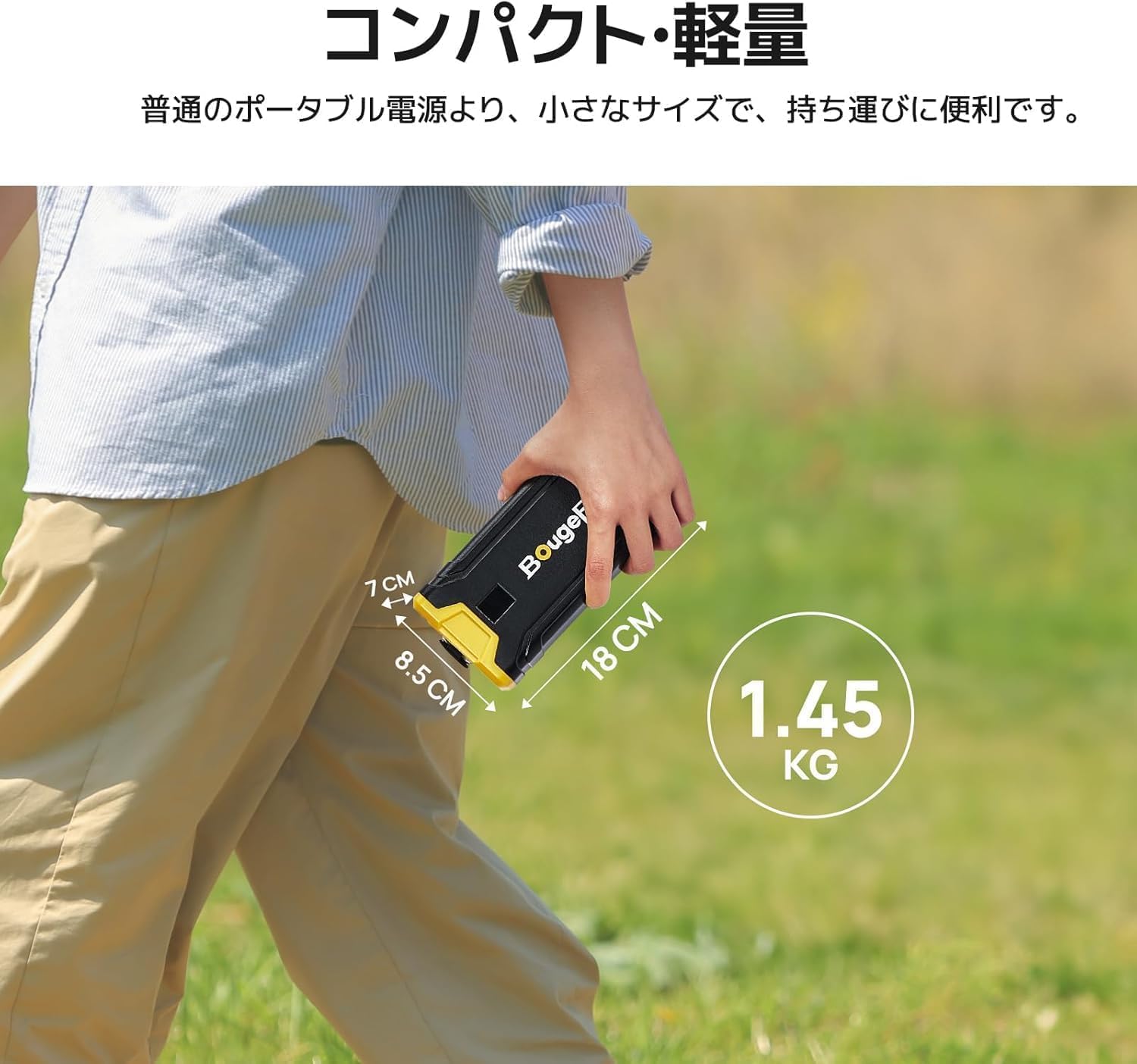 Person holding the BougeRV portable power station, showing its compact size and weight of 1.45kg
