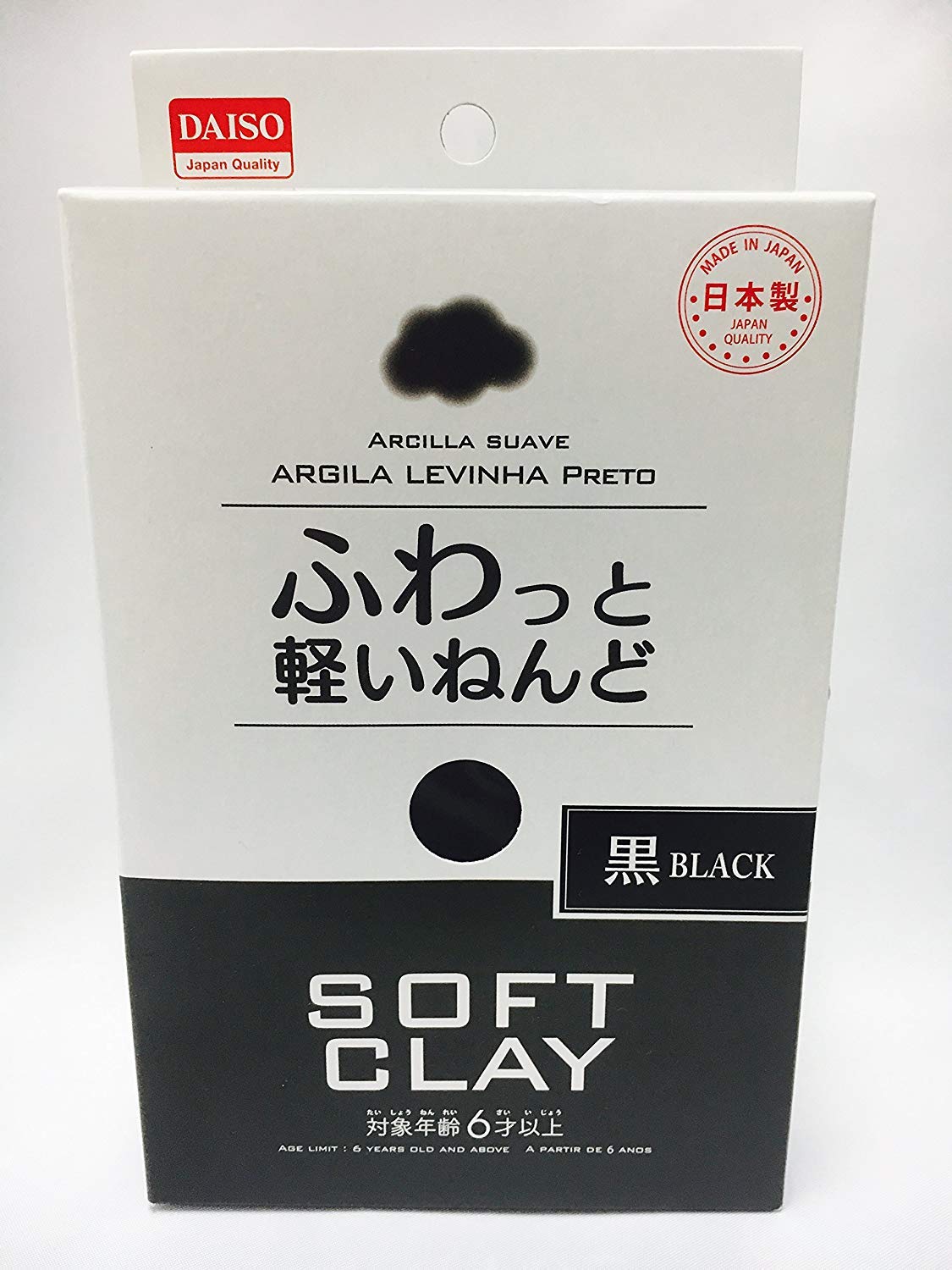 Juego de 2 paquetes de arcilla suave (fabricado en Japón)