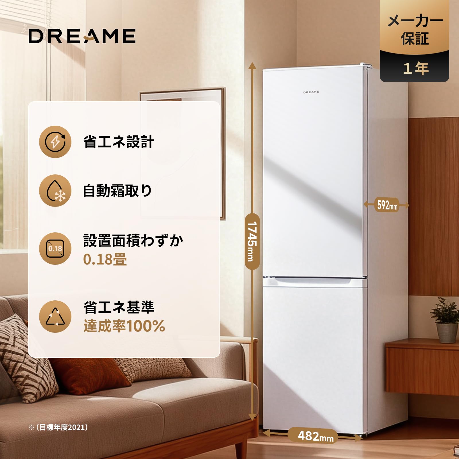Amazon.co.jp: dreame（ドリーミー） 冷蔵庫 220L 幅48cm 超スリム