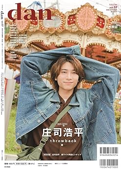 TVガイド dan 秋男子2014 Amazon.co.jp: TVガイドdan[ダン]vol.3 (TOKYO NEWS MOOK 448号