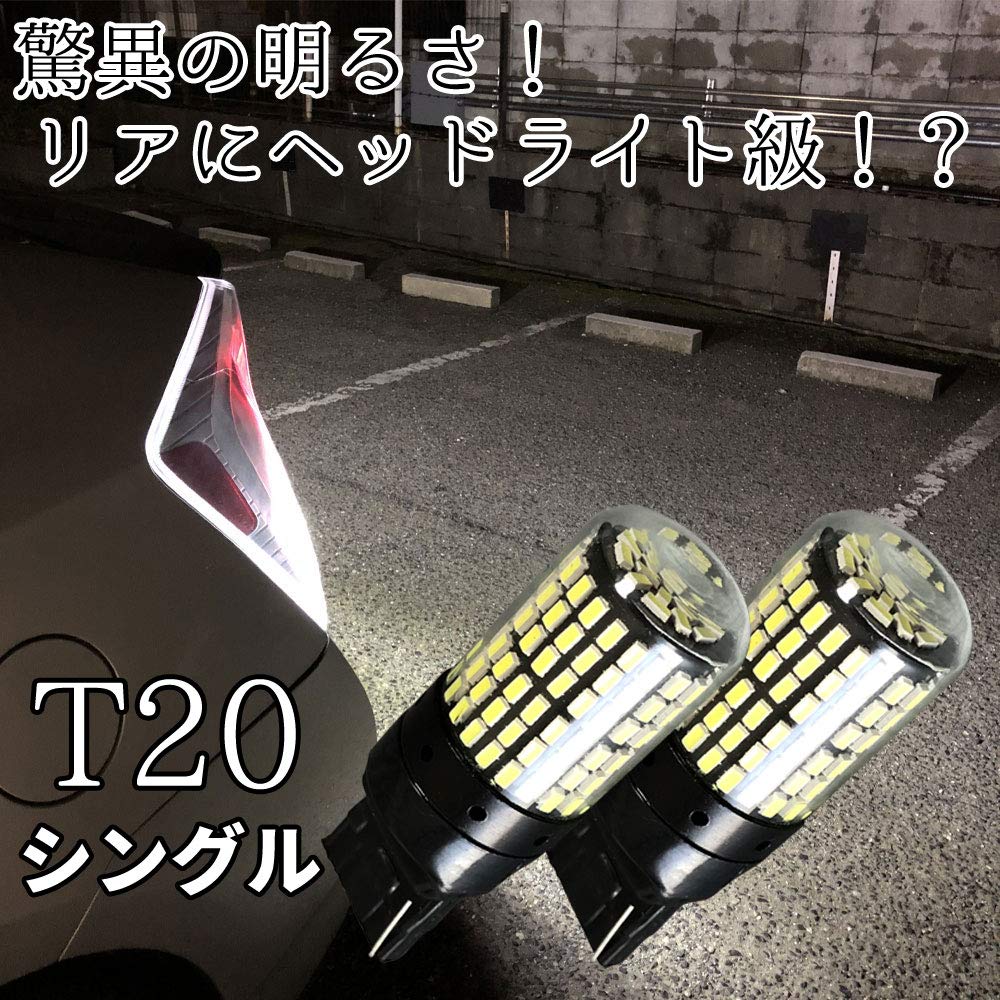 Amazon | Discover winds LED 爆光！ T20 シングル ホワイト