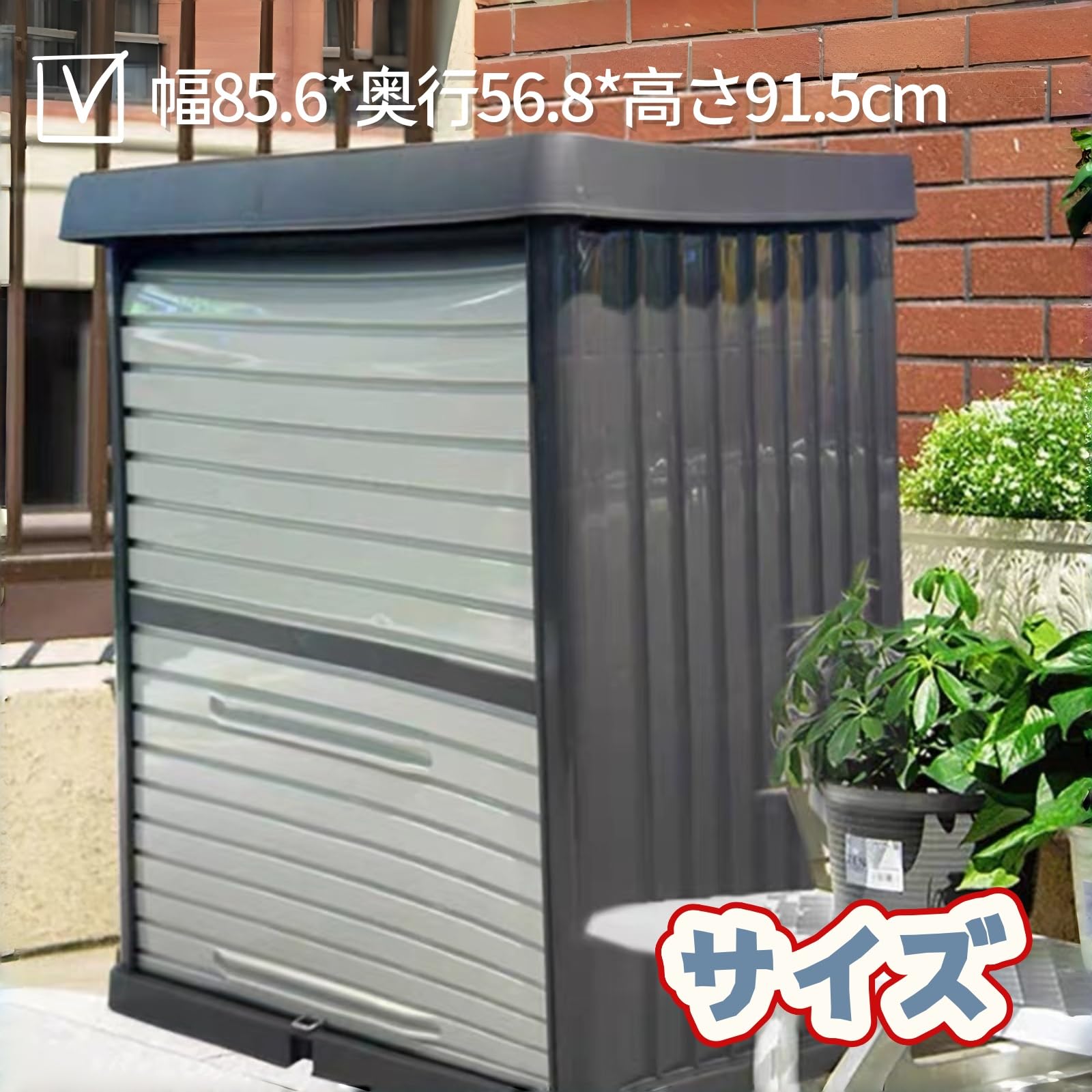 Amazon | Madoka屋外収納ボックス シャッタータイプ 物置 収納庫 防水 