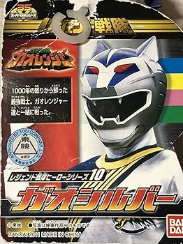 百獣戦隊ガオレジャー・東映ヒーローネット・ガオシルバー・Lサイズ大人用 百獣戦隊ガオレジャー・東映ヒーローネット・ガオシルバー・L