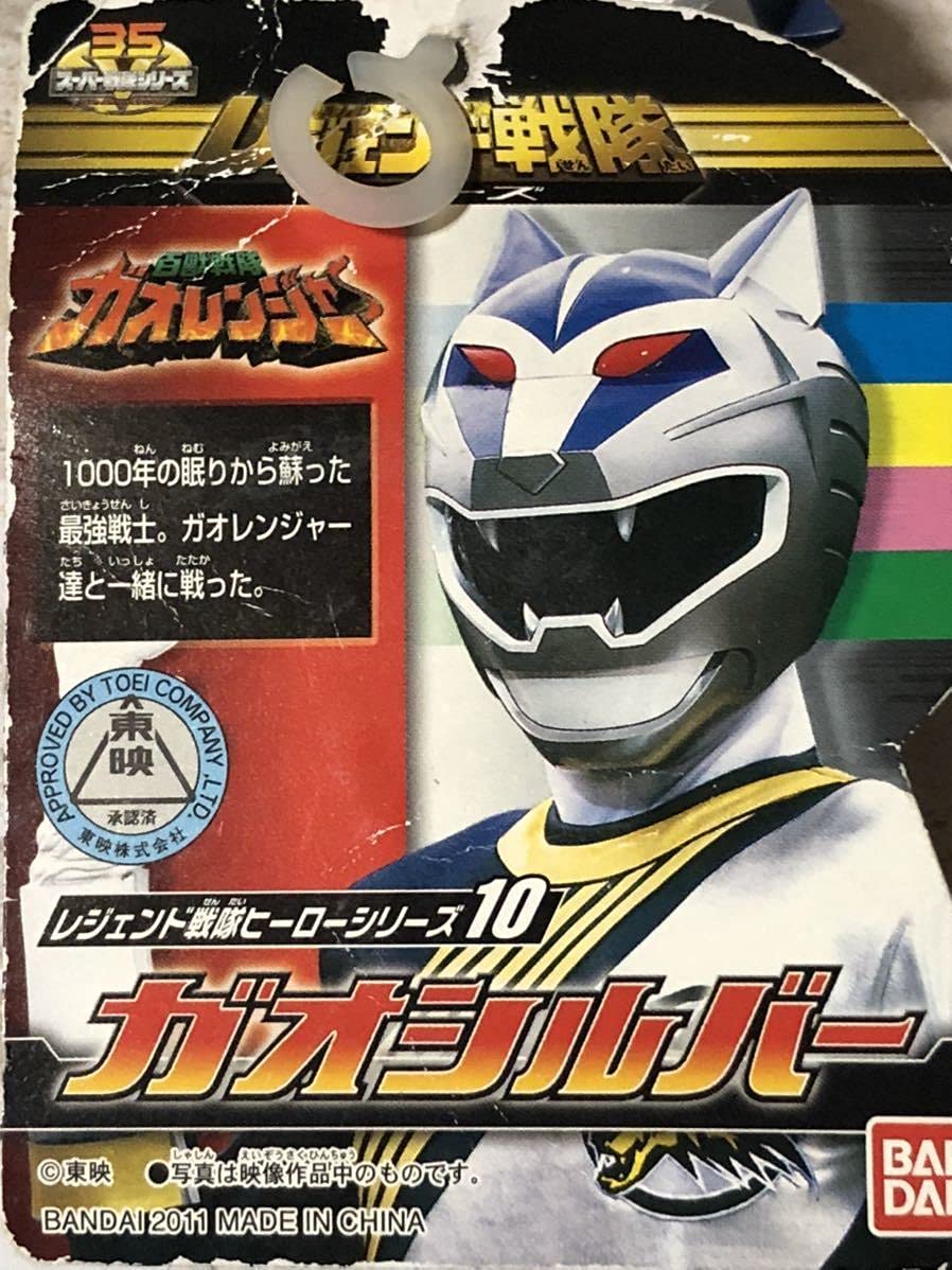 Amazon.co.jp: ☆百獣戦隊ガオレンジャー☆ガオレッド&ガオシルバー