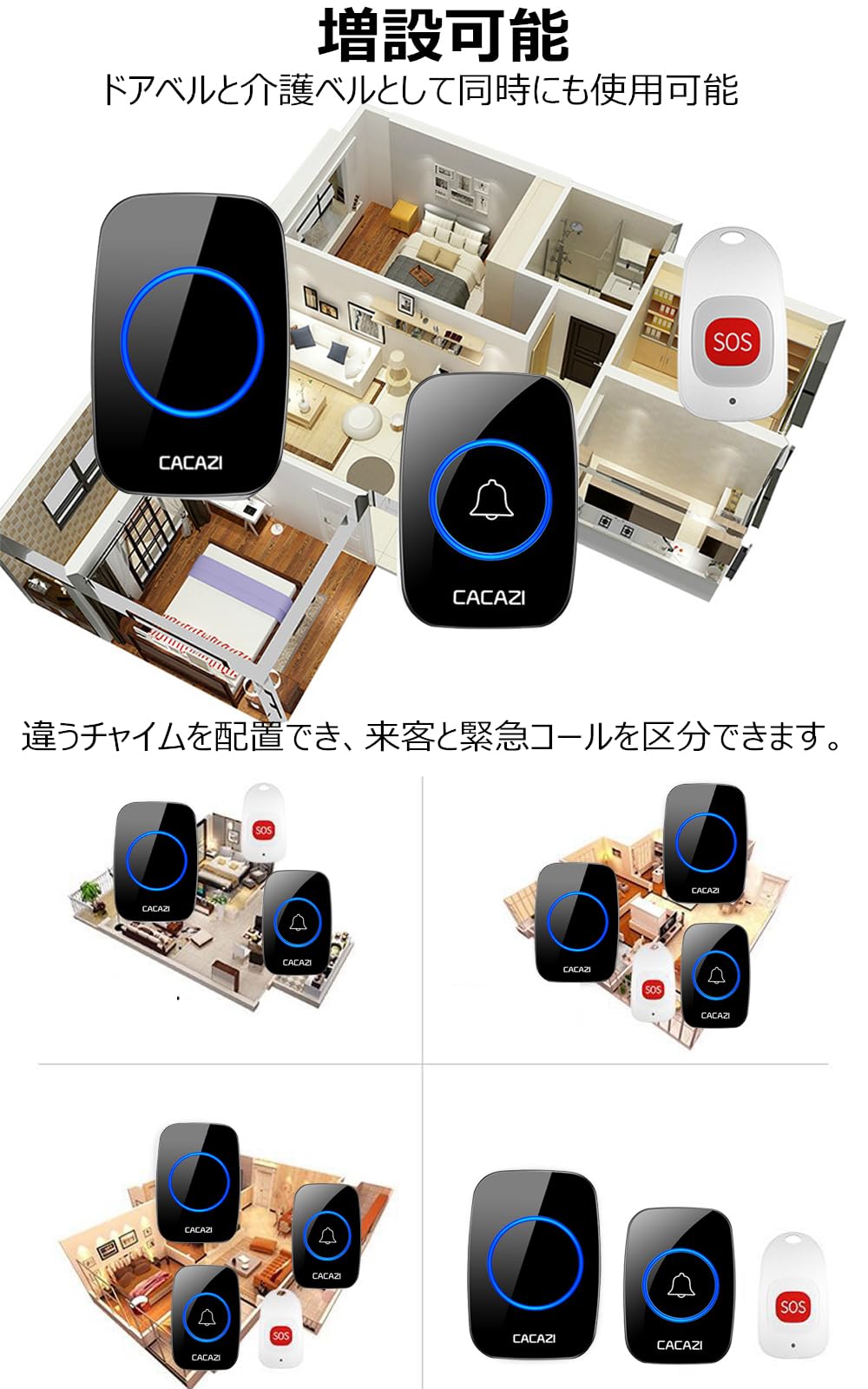 SOS緊急コールセット 介護ベル 呼び出しベル 楽天市場】ワイヤレスコール 呼び出しベル インターホン SOS緊急