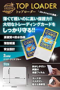 Amazon.co.jp: カードローダー トップローダー 【検査機関監修