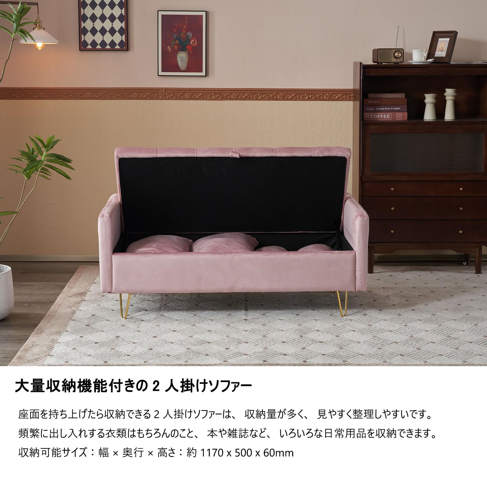 Amazon｜ソファー 2人掛け 収納付き 二人がけソファー クッション4個 