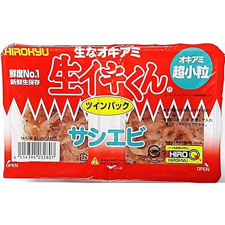 Amazon ヒロキュー 生イキくん サシエビ ツインパック 極小粒オキアミ 釣りエサ用 ヒロキュー 船釣り用
