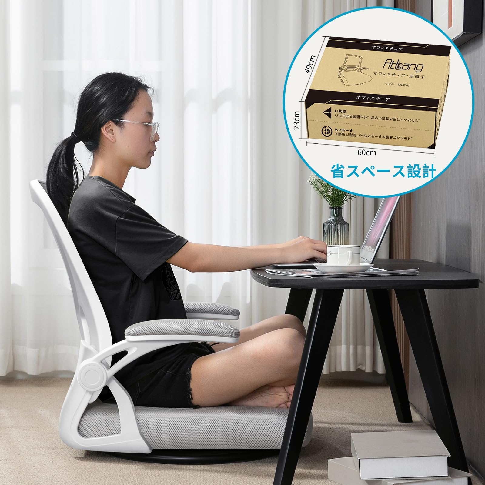 Amazon｜座椅子 360度回転座椅子 疲れない椅子 アップフリップ