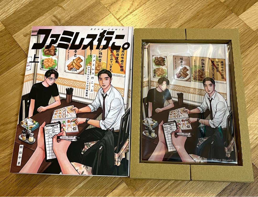 Amazon.co.jp: ファミレス行こ 特典 アクリルスタンド 和山やま ケース