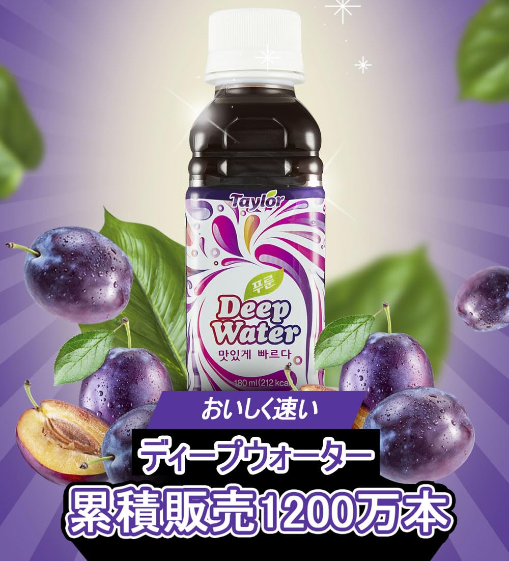 Amazon.co.jp: [Taylor] プルーンジュース 深層水 180ml (4) : 食品
