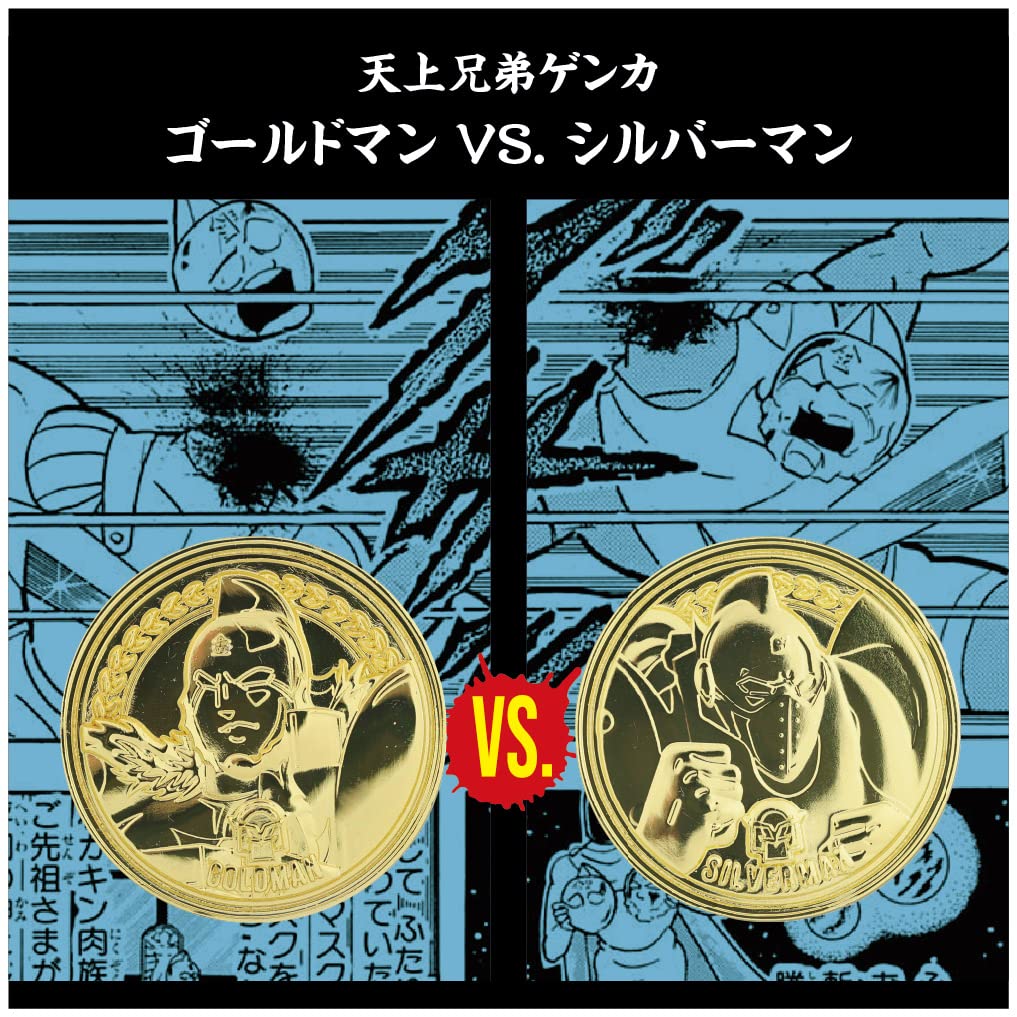 Amazon.co.jp: キン肉マンメダルコレクション VOL.5 【BOX】20個入