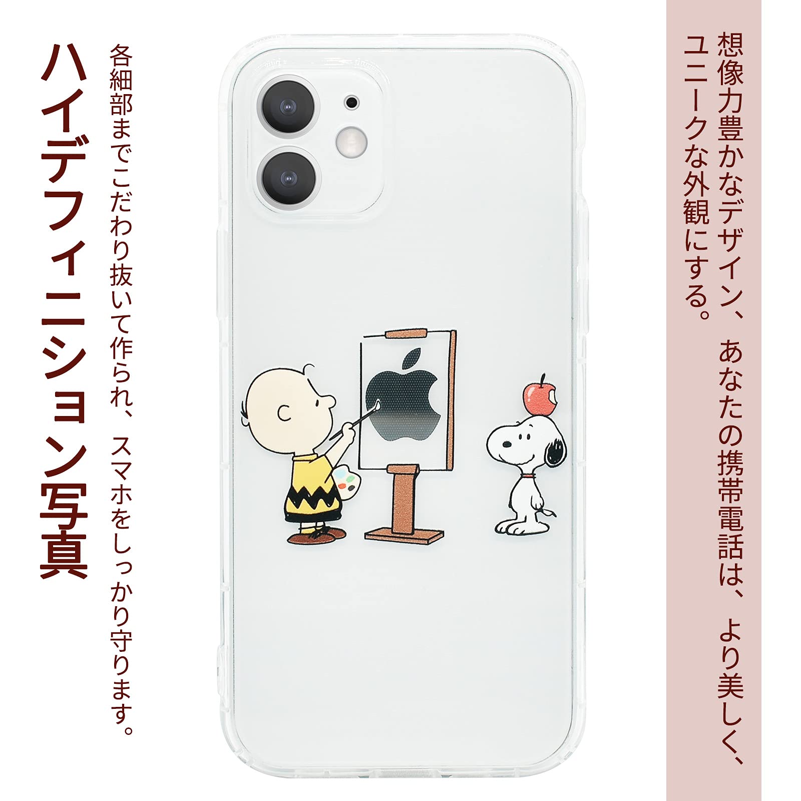 Amazon.co.jp: スヌーピー iPhone11Pro 用 ケース クリアソフトケース