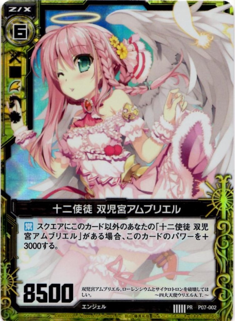 たつき　7種　コンプ B06-032.png