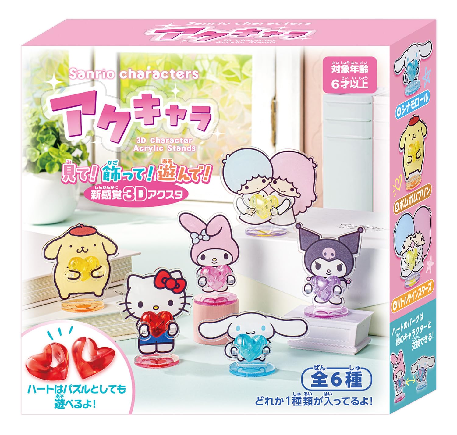 Amazon | ハナヤマ(HANAYAMA) アクキャラ サンリオキャラクターズ 6個