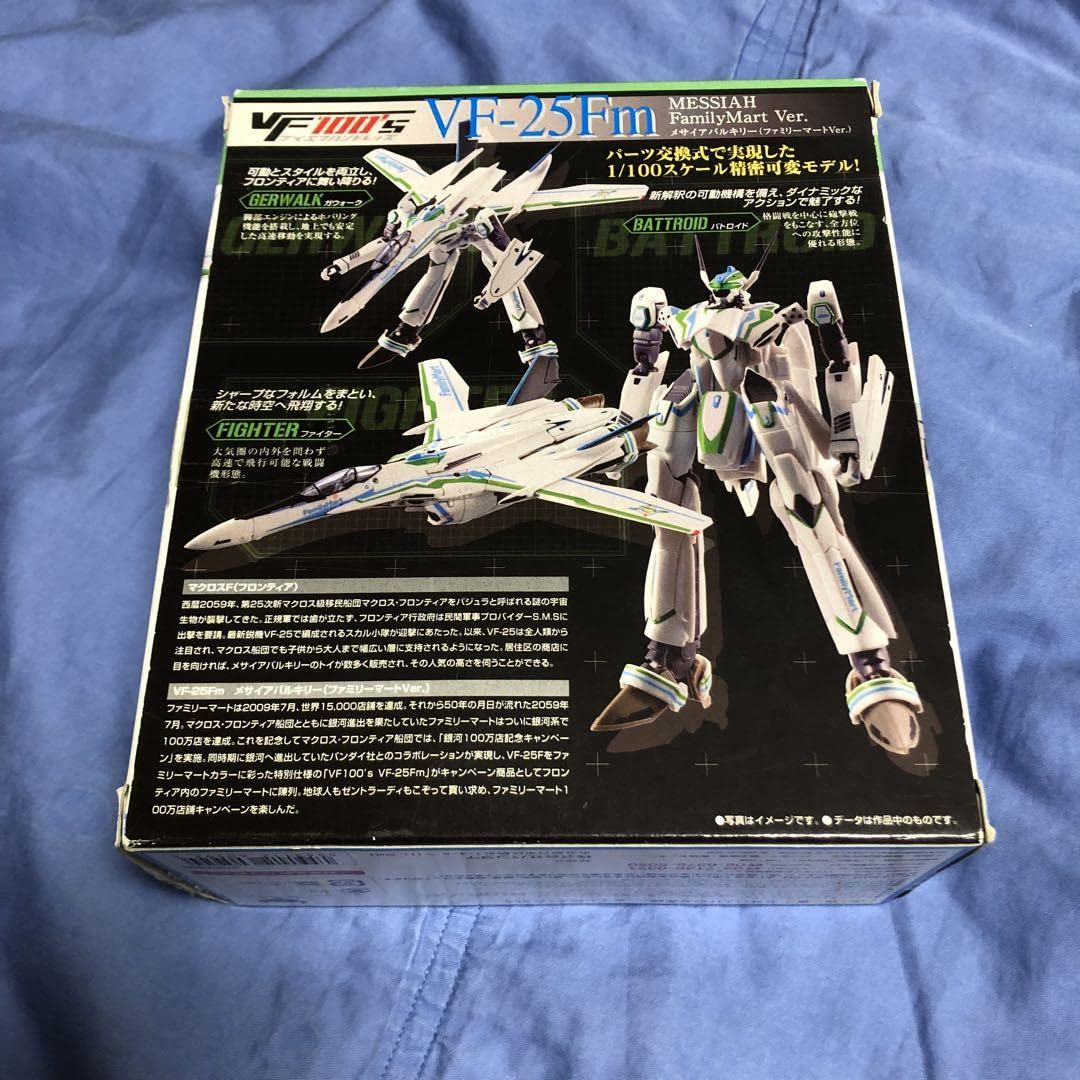 【3連休限定値下】マクロスf VF-25Fm メサイア FamilyMart Amazon.co.jp: マクロスF VF-25 Fm メサイアバルキリー