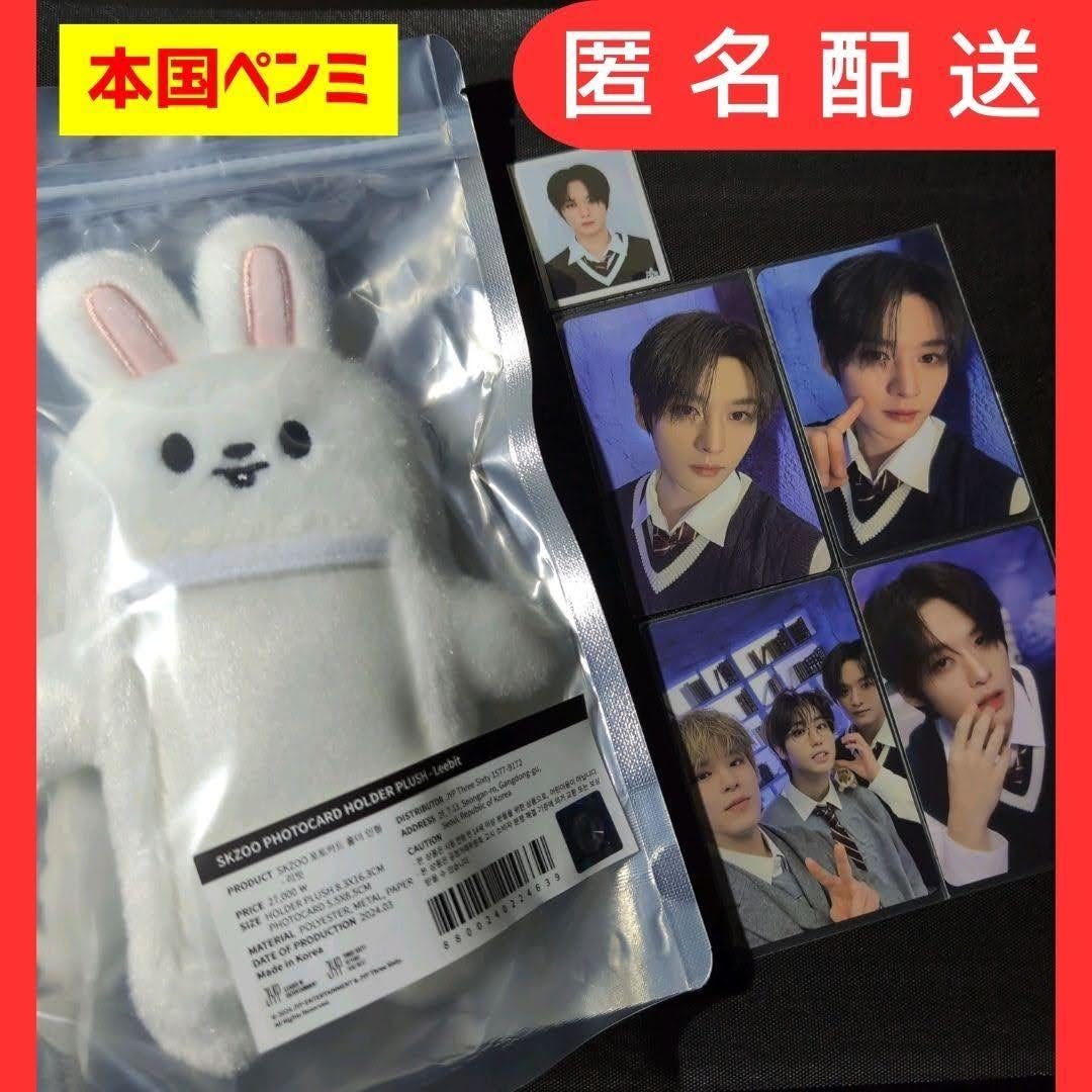 スキズ フォトカードホルダー付きぬいぐるみ StrayKids 公式グッズ SKZOO PHOTOCARD HOLDER PLUSH フォト