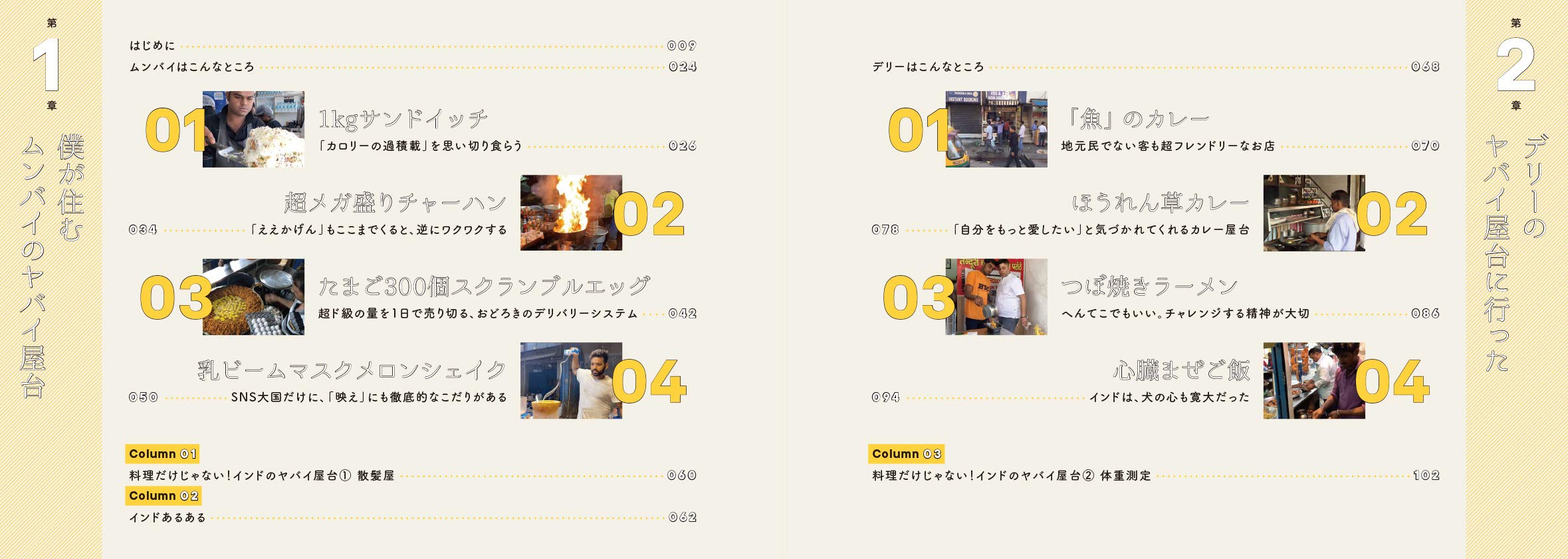 今日 ヤバイ屋台に 行ってきた インドでメシ食って人生大逆転した男の物語 坪和 寛久 本 通販 Amazon