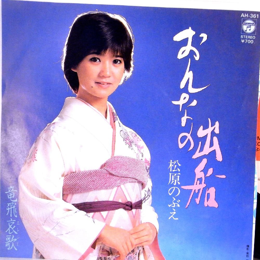 女 の 出船
