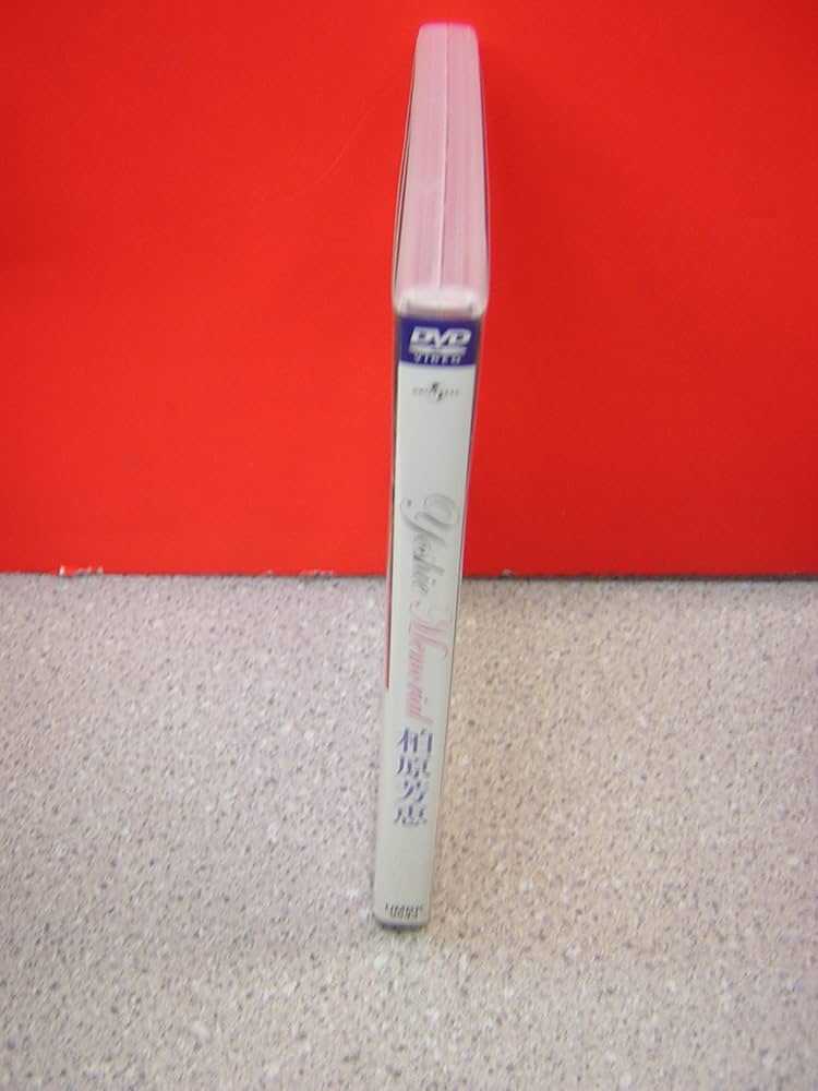 Amazon.co.jp: Yoshie Memorial [DVD] : 柏原芳恵, 柏原芳恵: DVD