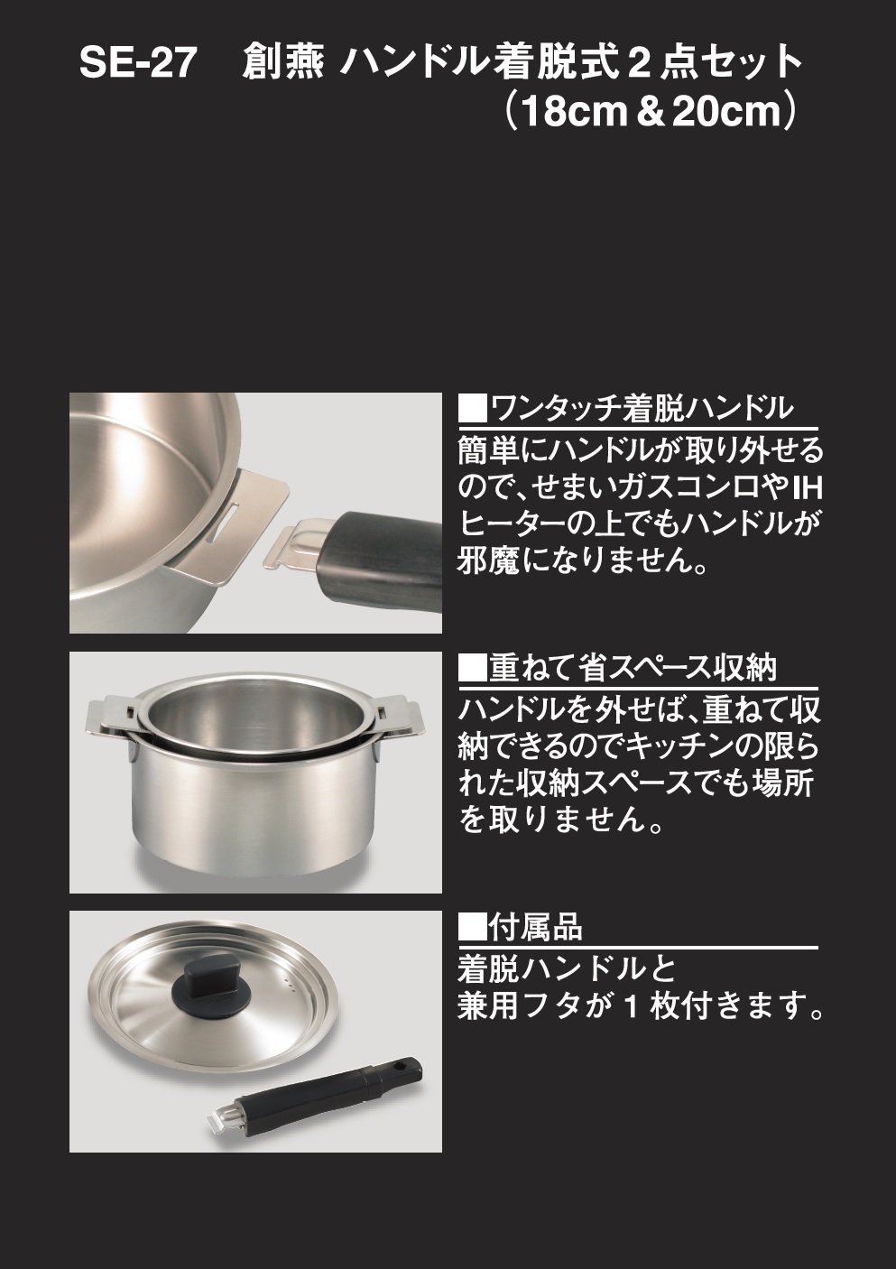 Amazon.co.jp: 丸山技研 創燕 SOUEN ハンドル着脱式 鍋2点セット (18